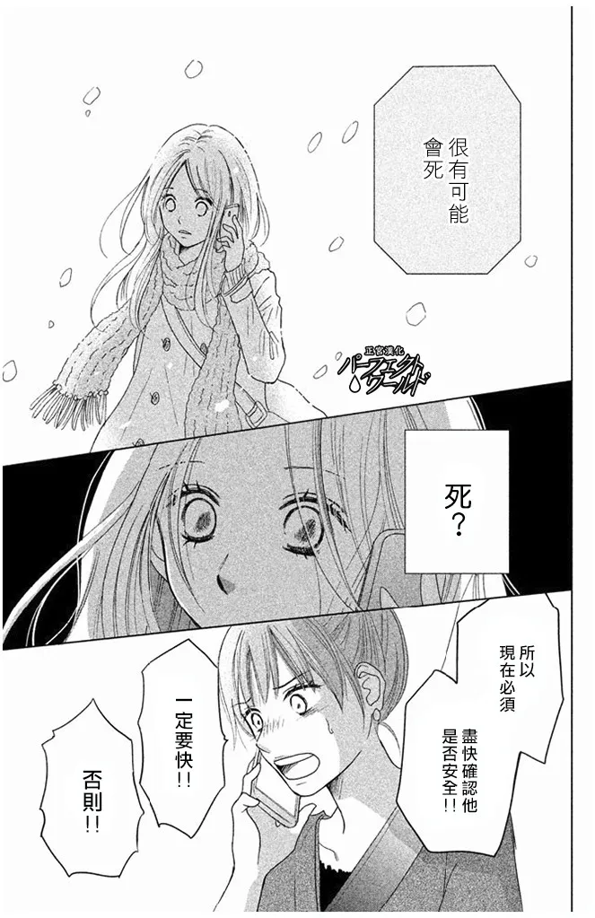 第30话 第19页
