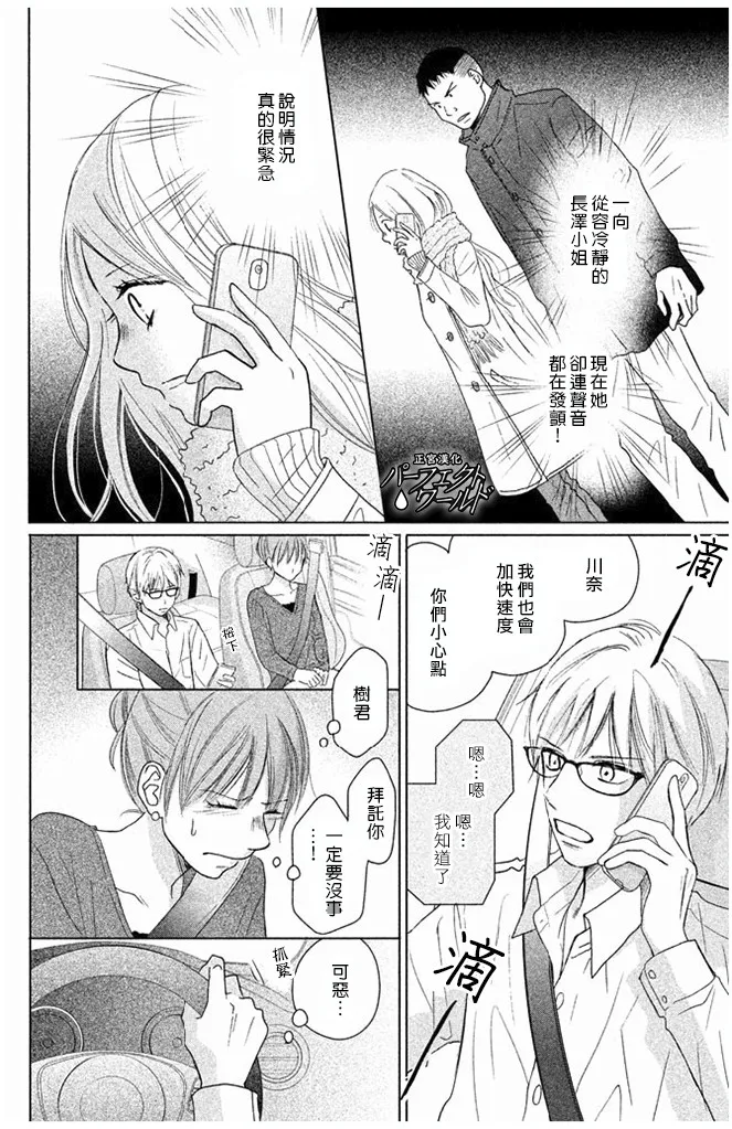 第30话 第20页