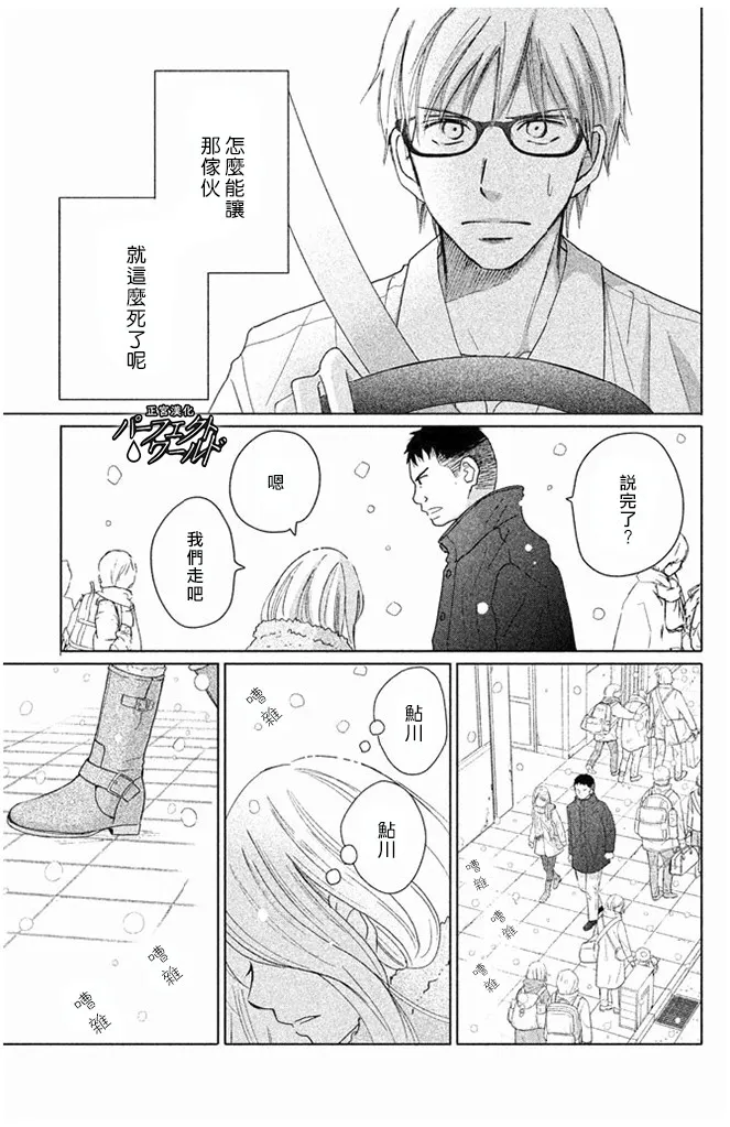 第30话 第21页