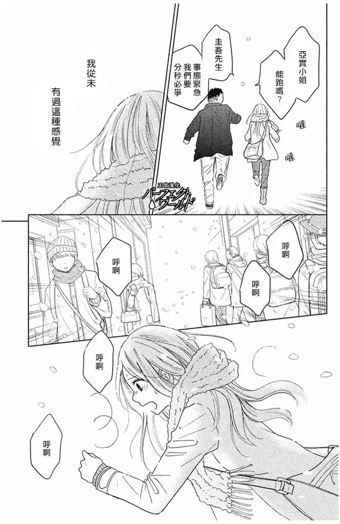 第30话 第23页