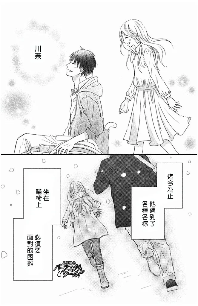 第30话 第26页