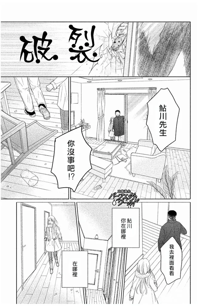 第30话 第31页