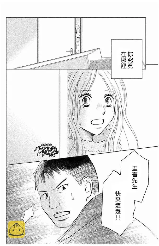 第30话 第32页