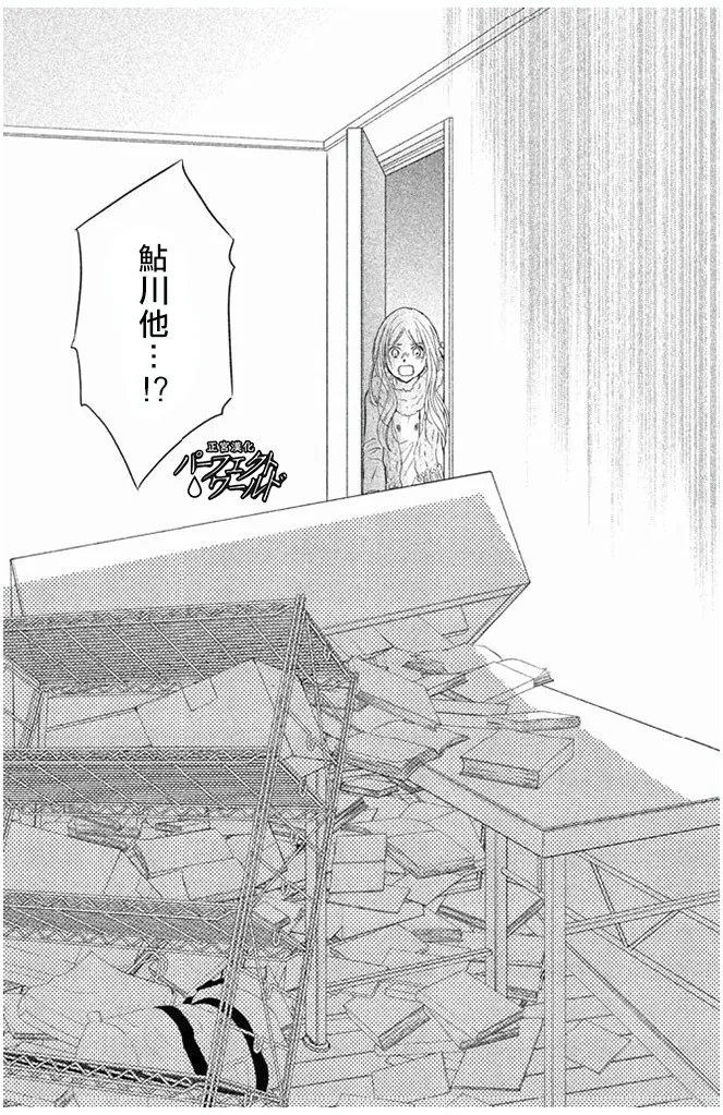 第30话 第33页