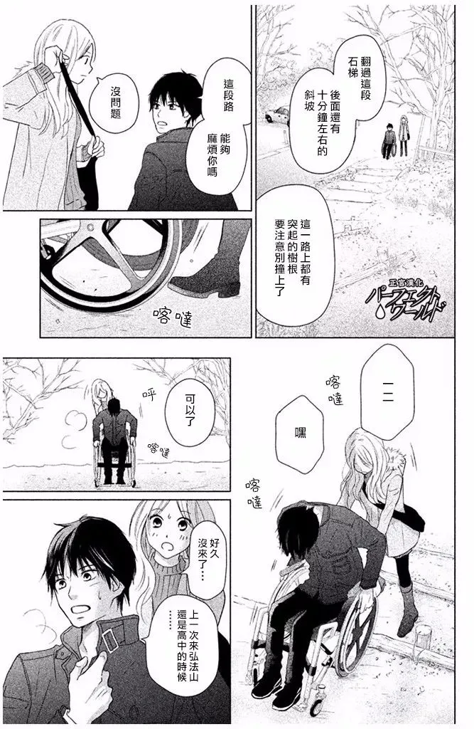 第29话 前兆 第11页