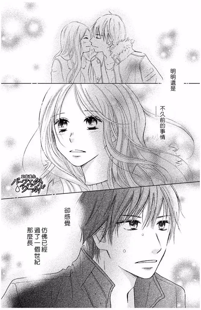 第29话 前兆 第14页