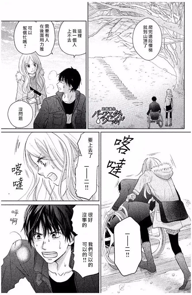 第29话 前兆 第17页