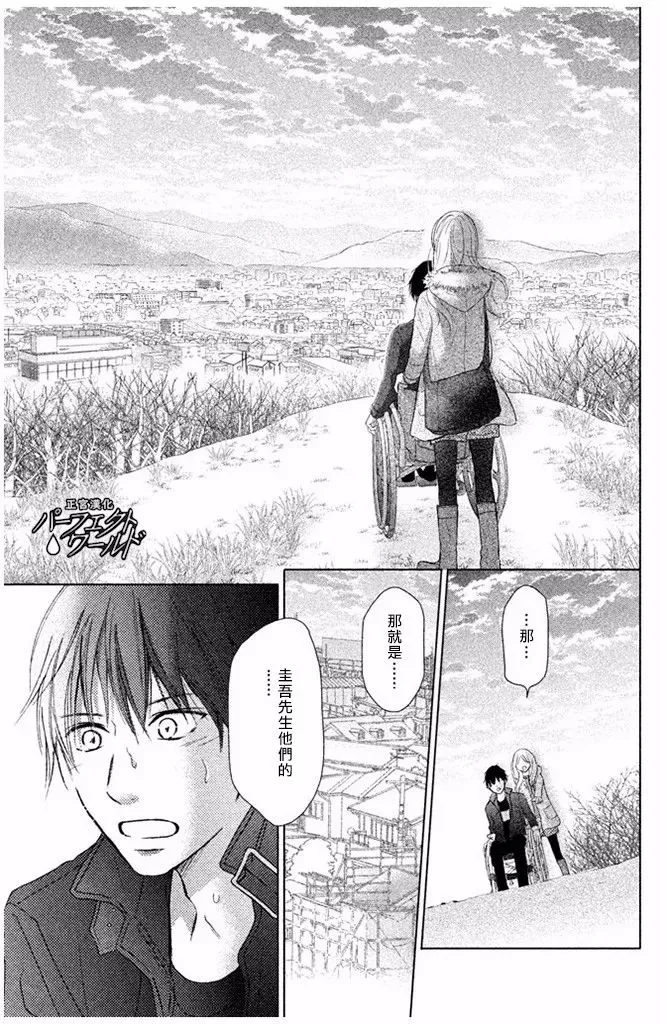 第29话 前兆 第19页