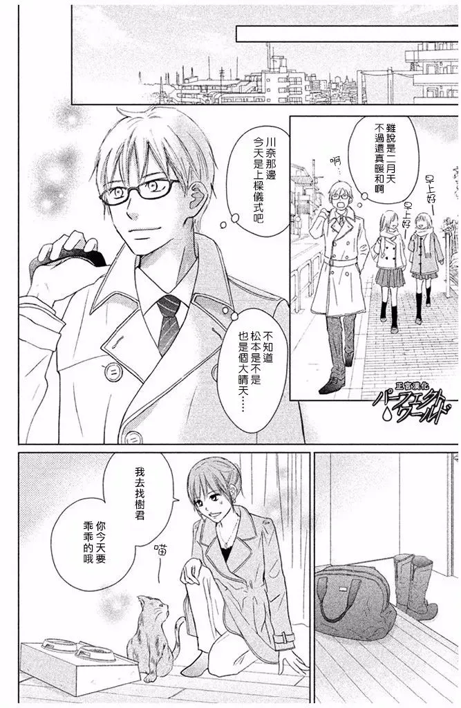 第29话 前兆 第22页