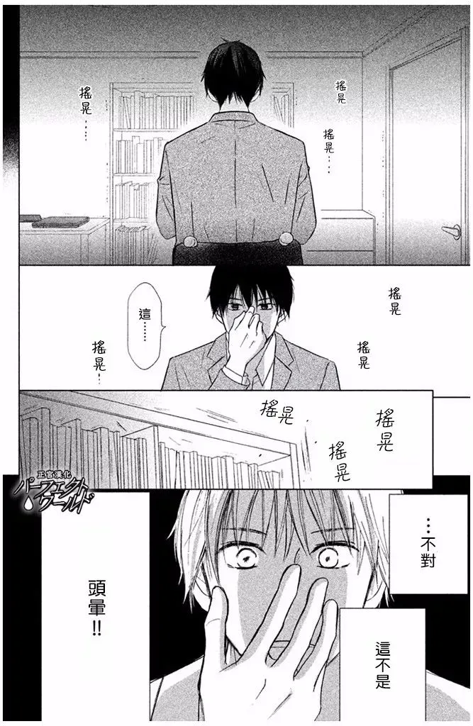 第29话 前兆 第24页