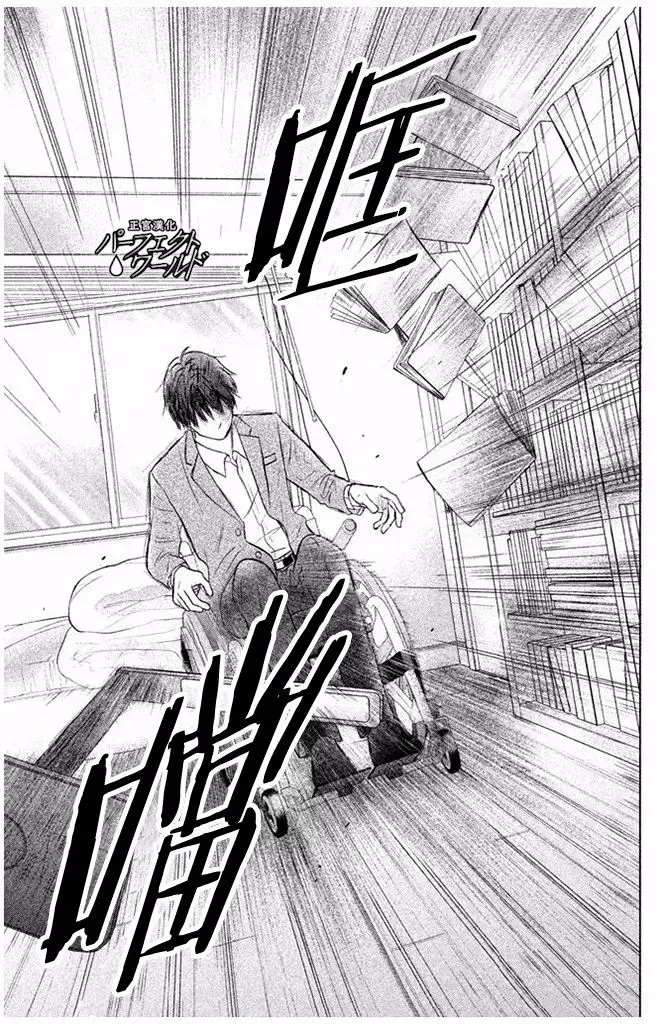 第29话 前兆 第25页