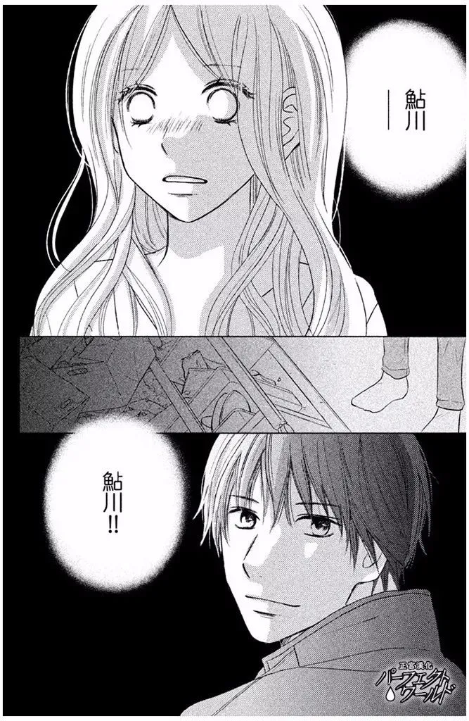 第29话 前兆 第30页