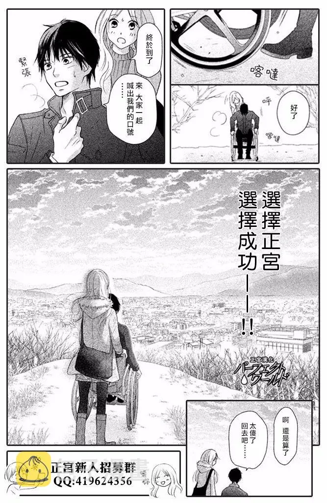 第29话 前兆 第35页