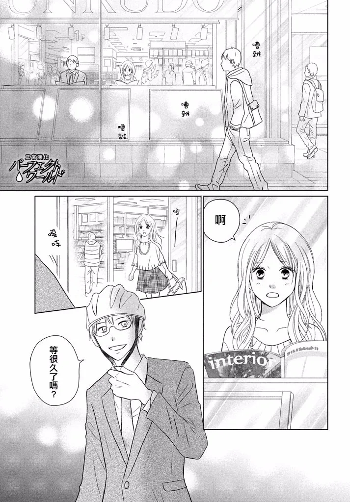 第28话 第3页