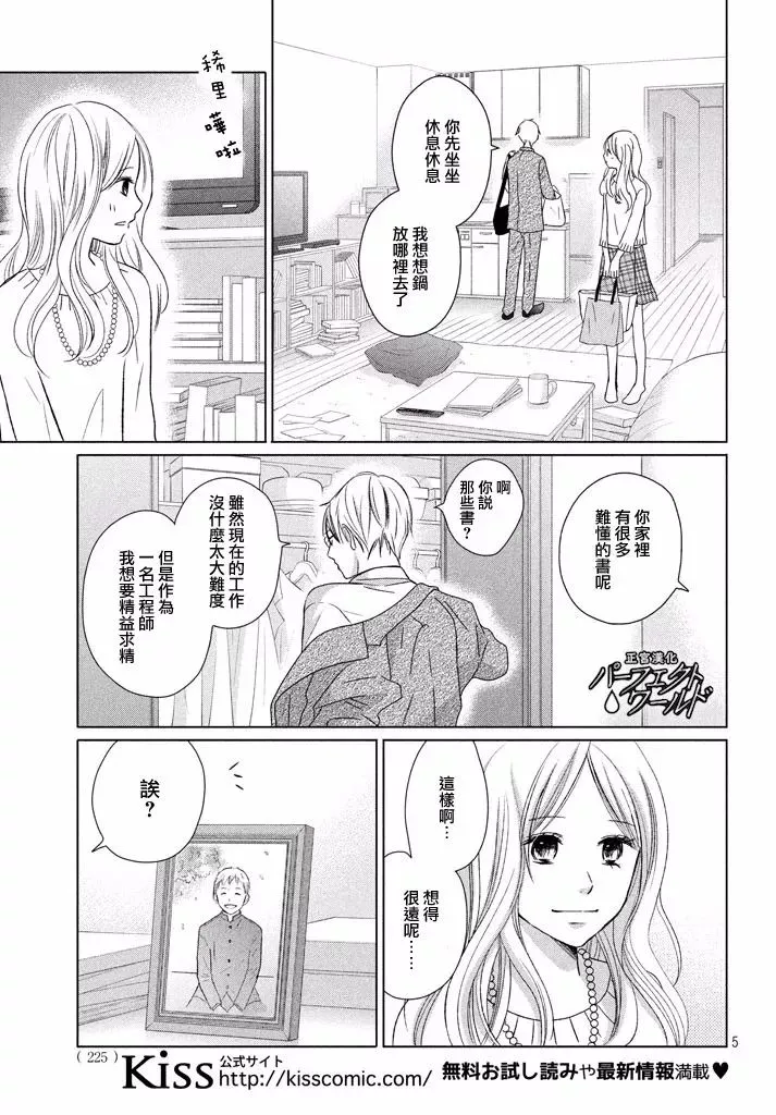 第28话 第5页