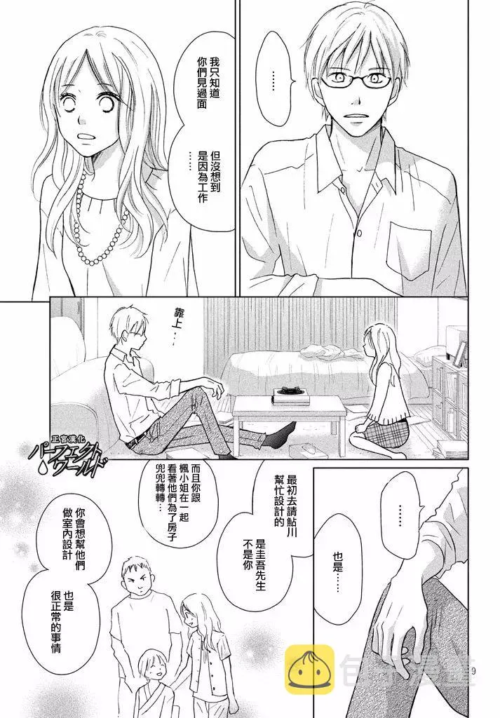 第28话 第9页