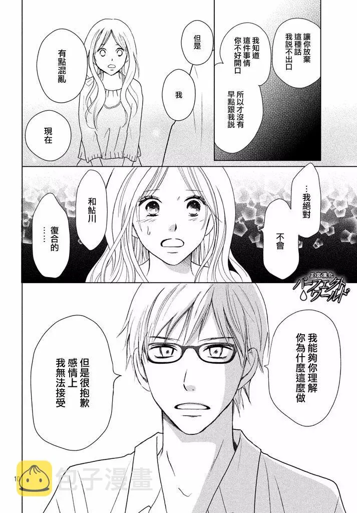 第28话 第10页