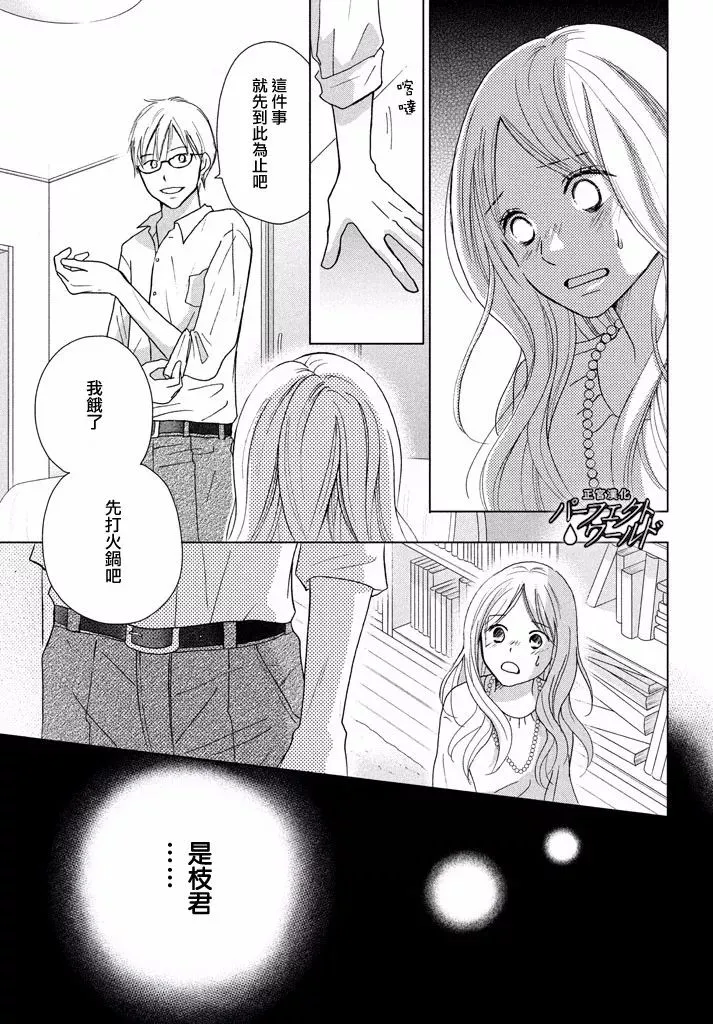 第28话 第11页