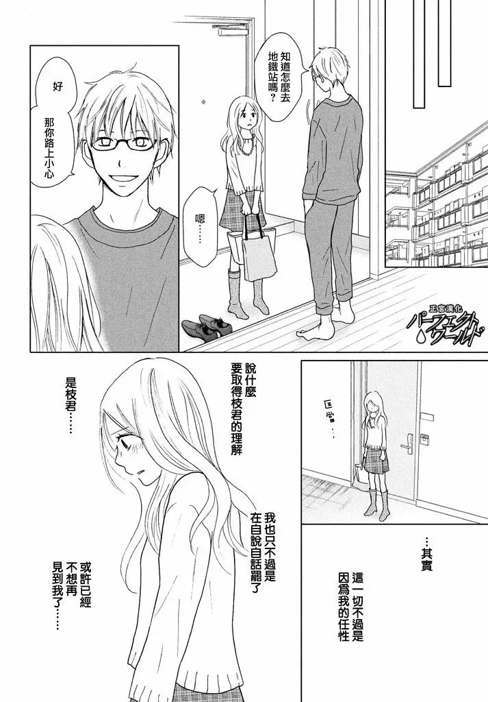 第28话 第12页