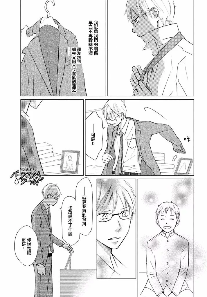 第28话 第13页