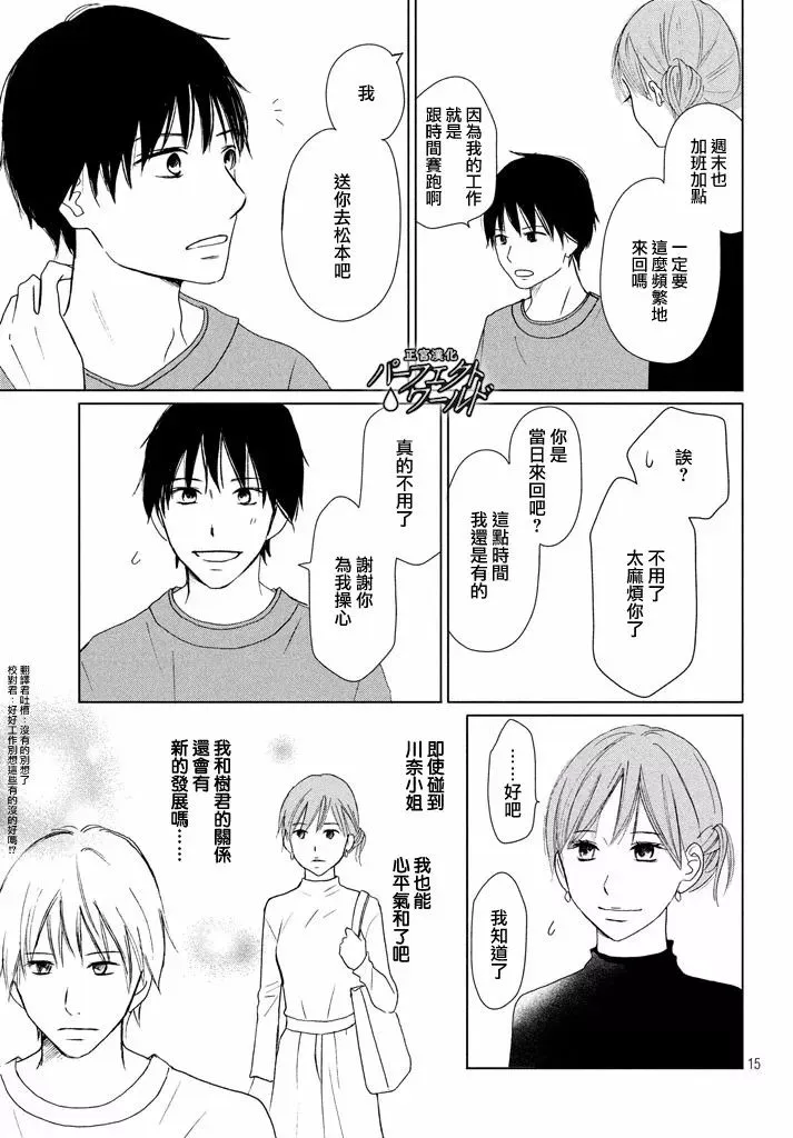 第28话 第15页
