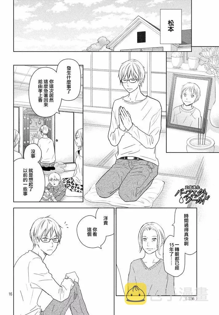第28话 第16页