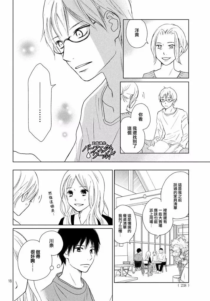 第28话 第18页