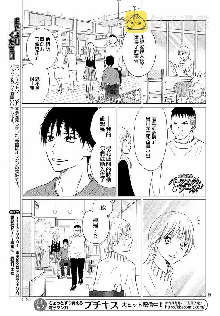 第28话 第19页