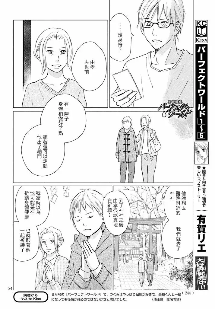 第28话 第24页