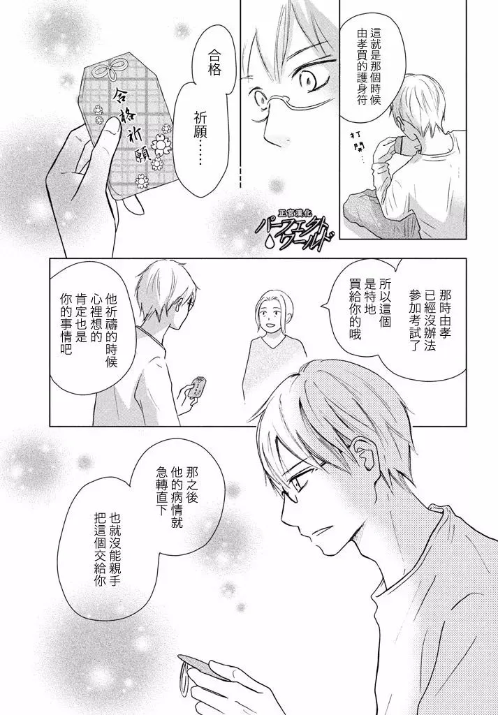 第28话 第25页
