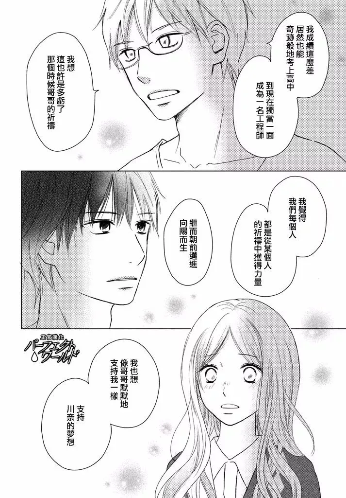 第28话 第26页