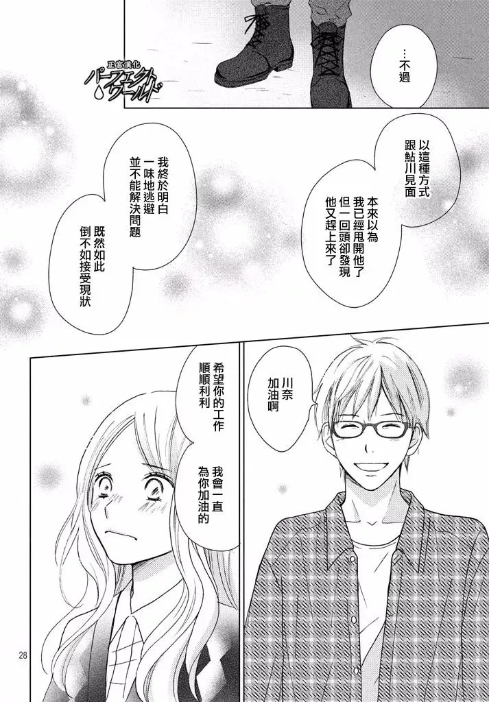 第28话 第28页
