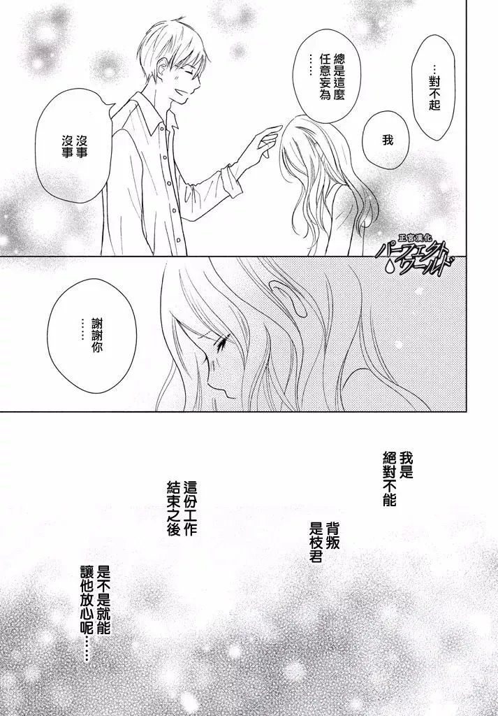 第28话 第29页