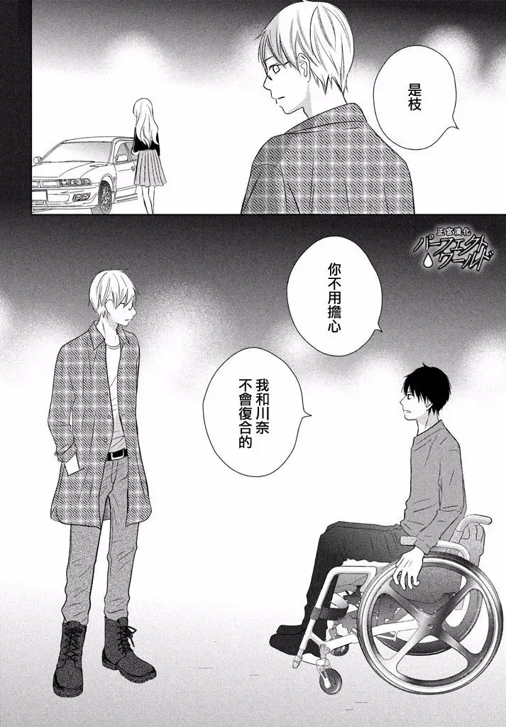 第28话 第30页