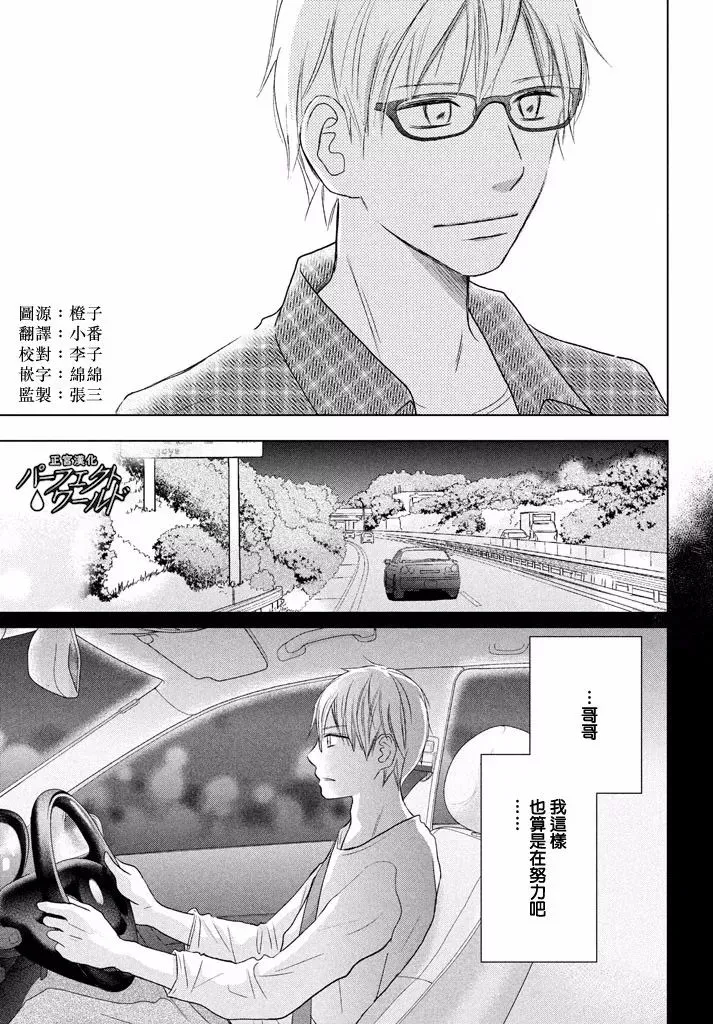 第28话 第31页