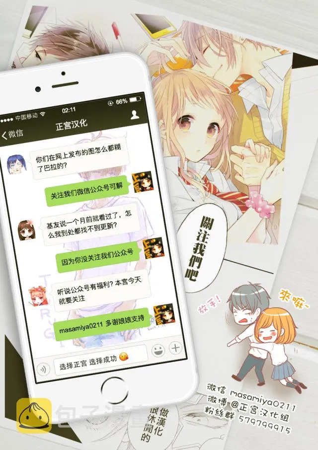 第28话 第33页