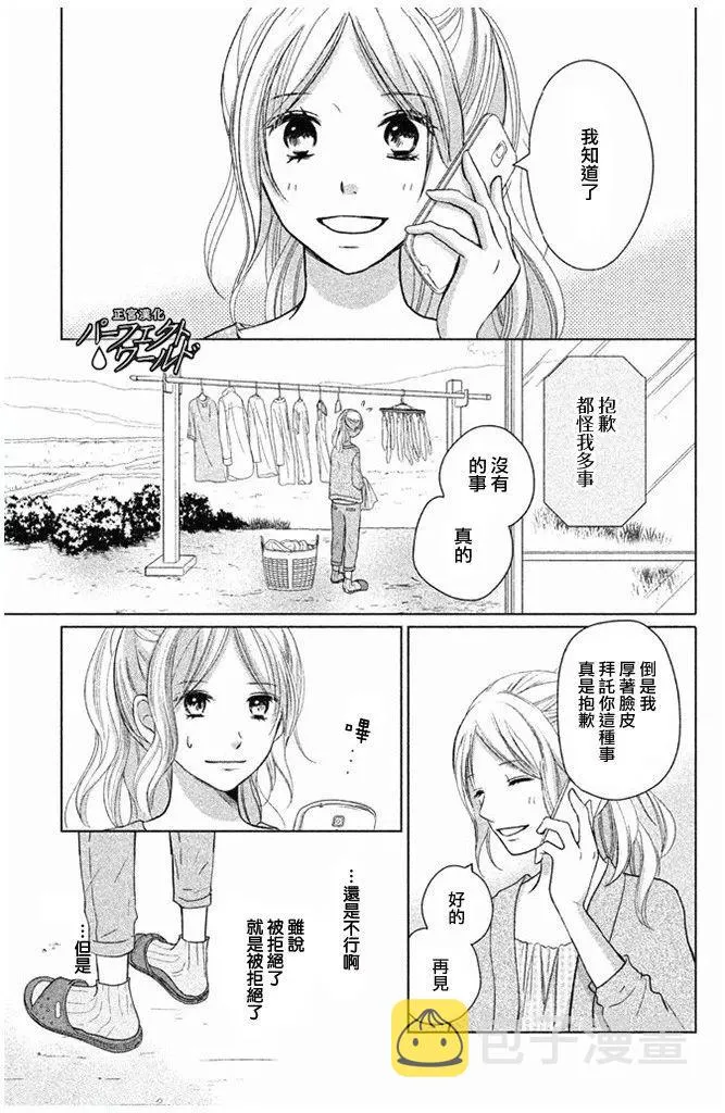 第27话 不灭的热情 第7页