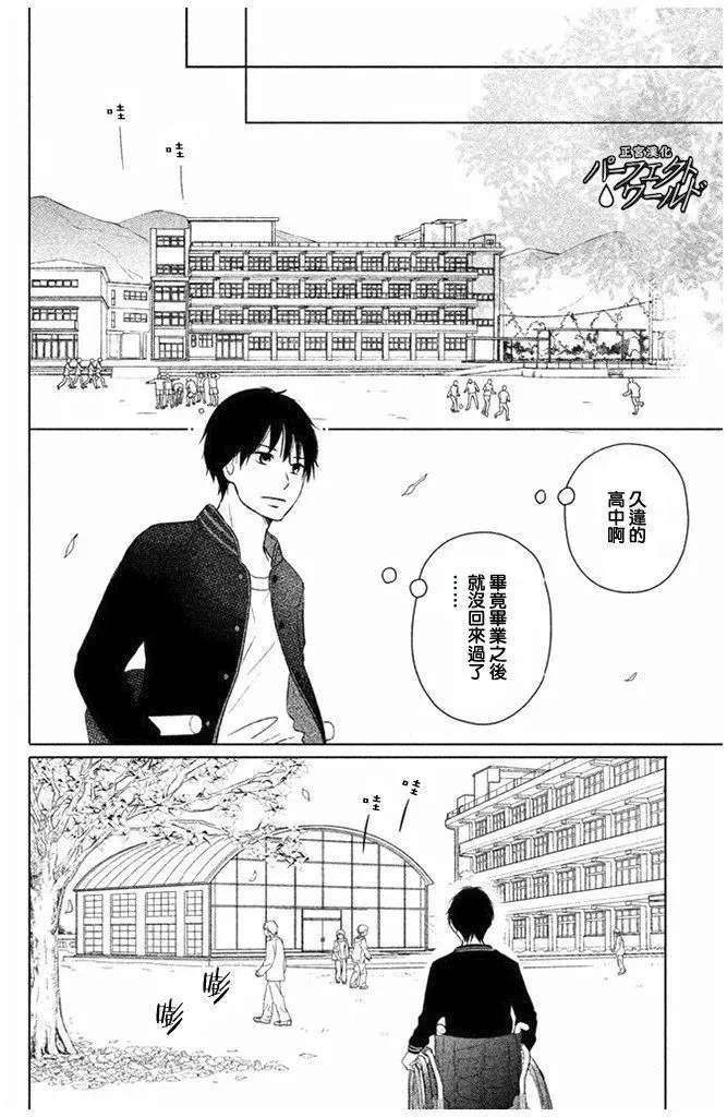 第27话 不灭的热情 第10页