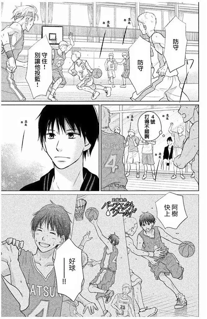 第27话 不灭的热情 第11页