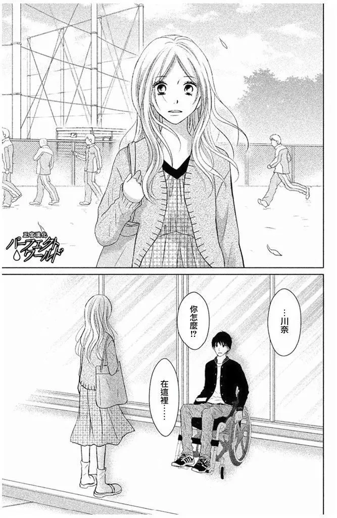 第27话 不灭的热情 第13页