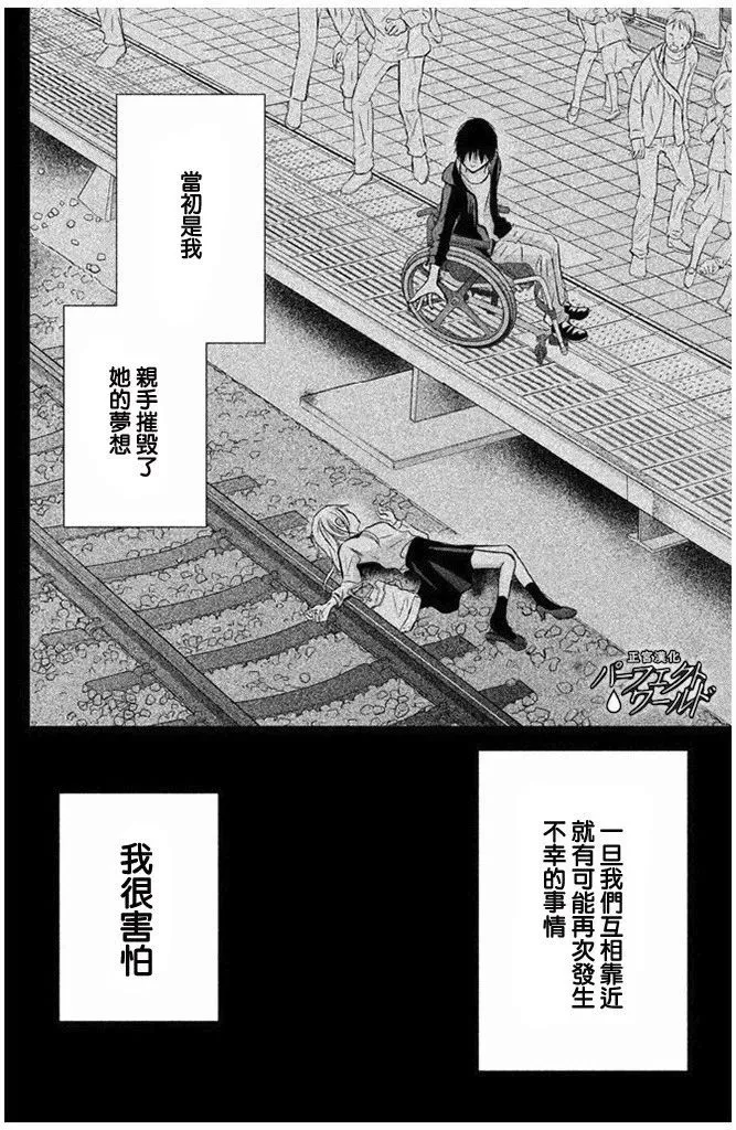 第27话 不灭的热情 第20页