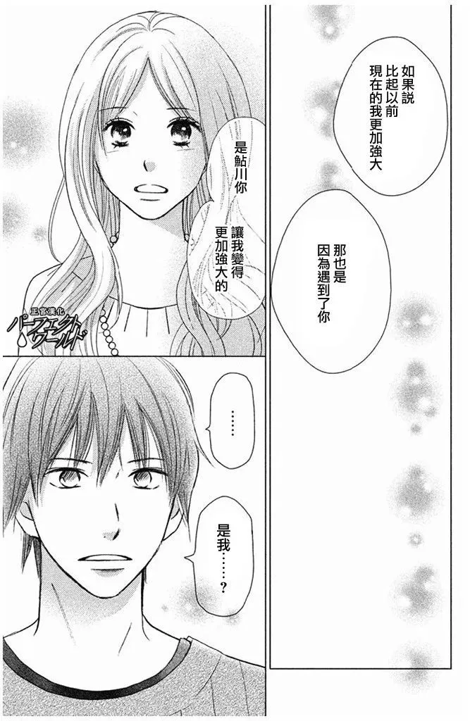 第27话 不灭的热情 第27页