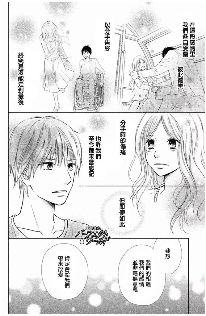 第27话 不灭的热情 第28页