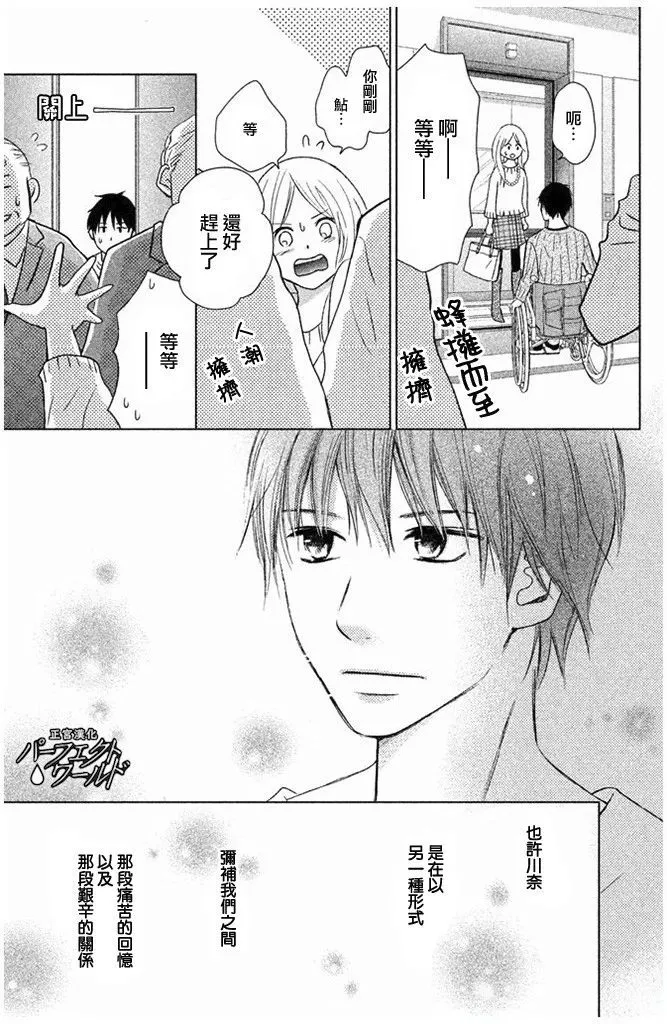 第27话 不灭的热情 第31页