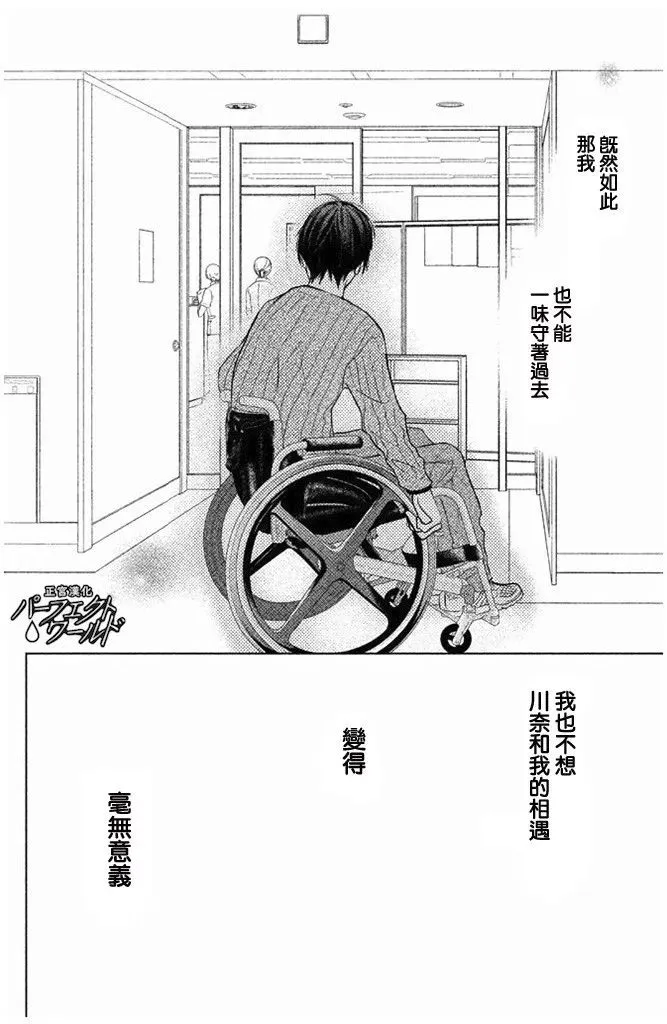 第27话 不灭的热情 第32页