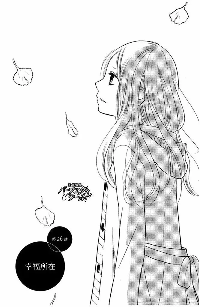 第26话 幸福所在 第1页