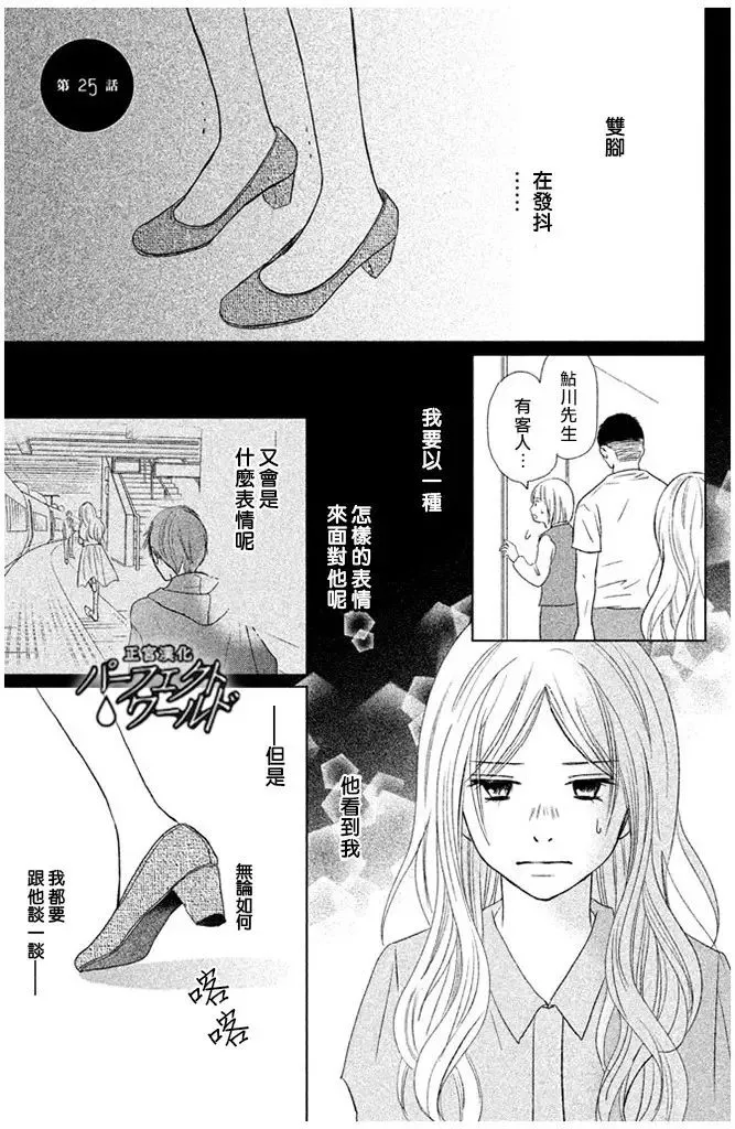 第25话 为不确定的未来 第1页
