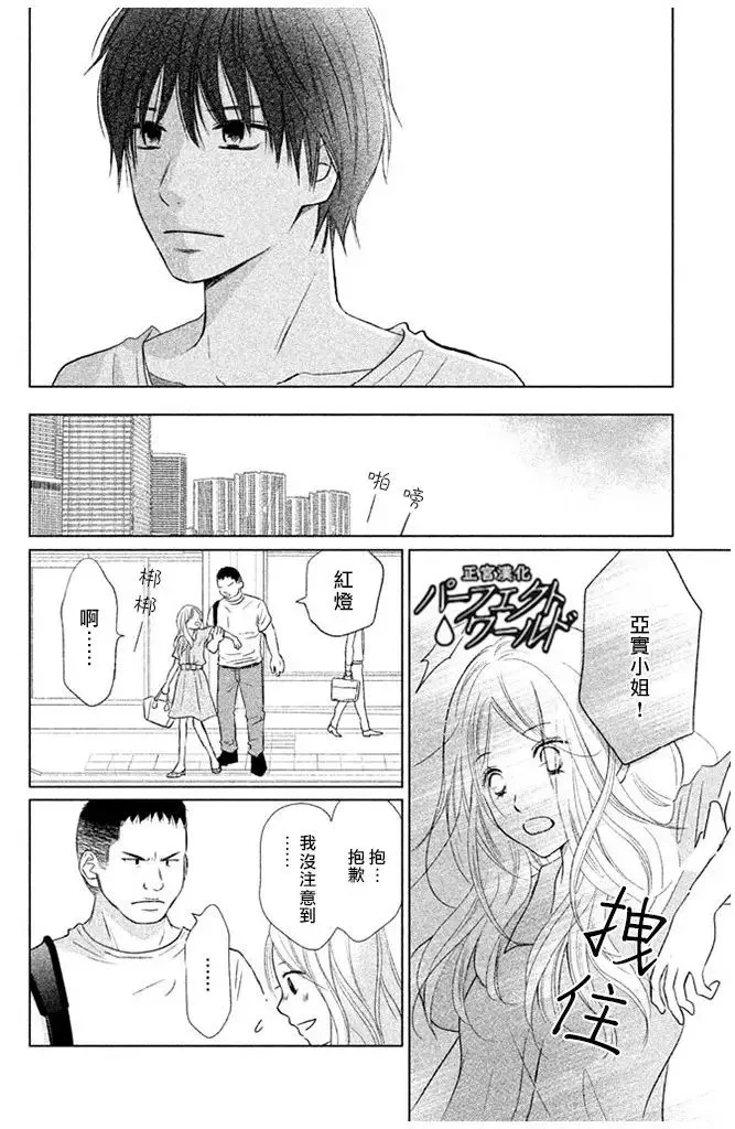 第25话 为不确定的未来 第10页