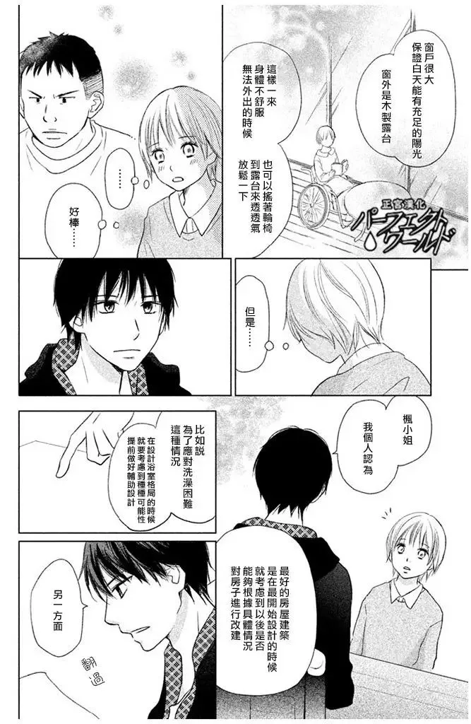 第25话 为不确定的未来 第22页