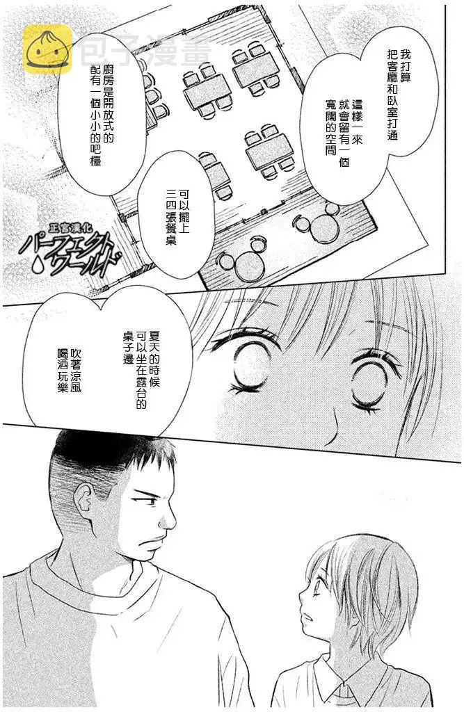 第25话 为不确定的未来 第23页